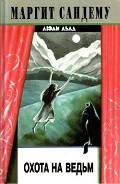 Серия книг Люди Льда #24