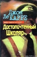 Серия книг Джордж Смайли