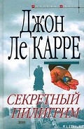 Серия книг Джордж Смайли