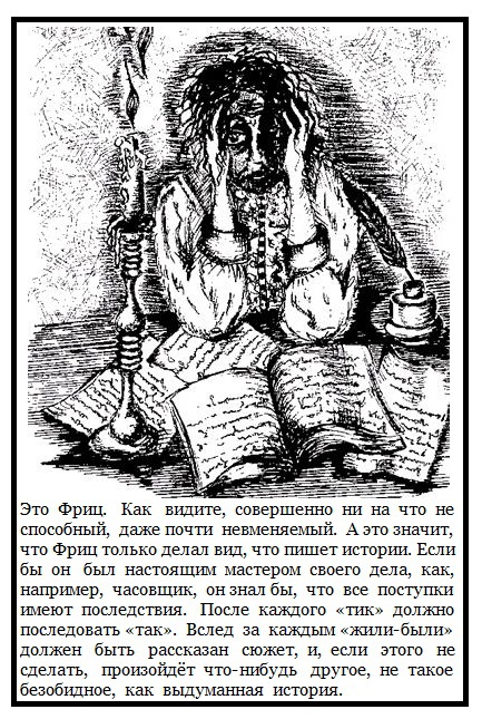 Часовой механизм, или Все заведено - i_018.jpg