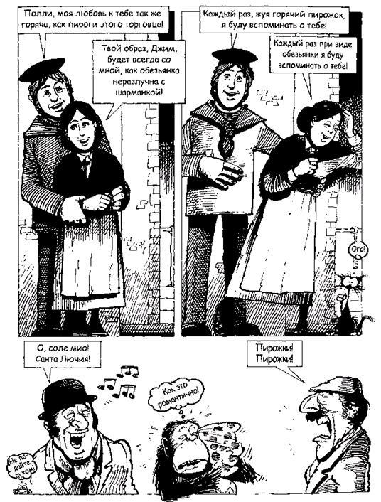 Джек Пружинные Пятки - i_041.jpg