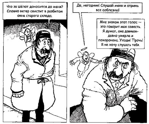 Джек Пружинные Пятки - i_045.jpg