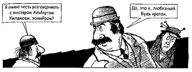 Джек Пружинные Пятки - i_048.jpg