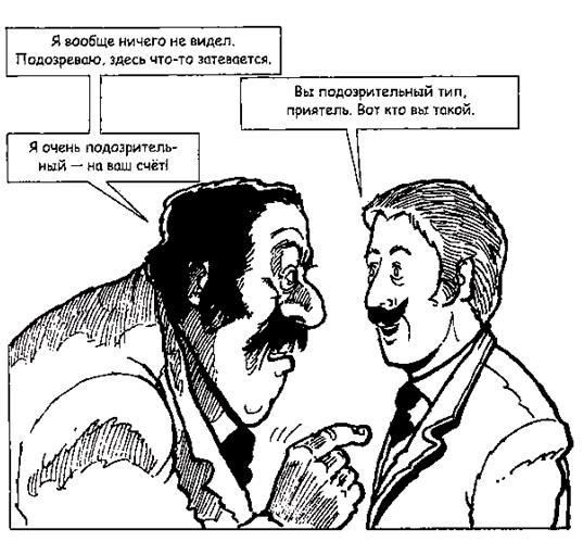 Джек Пружинные Пятки - i_107.jpg