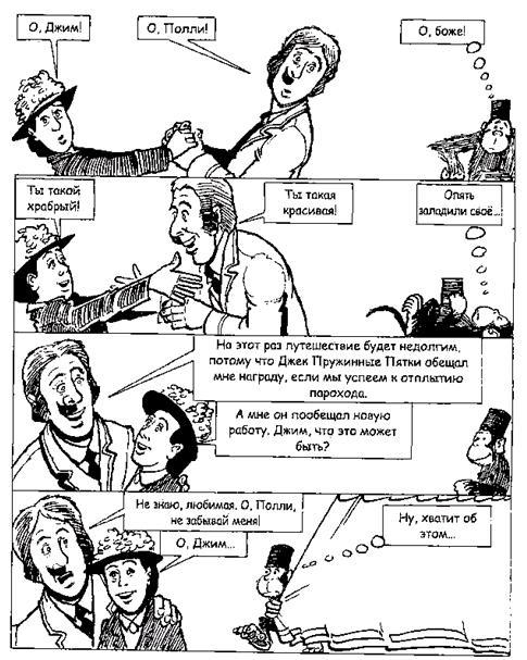 Джек Пружинные Пятки - i_116.jpg