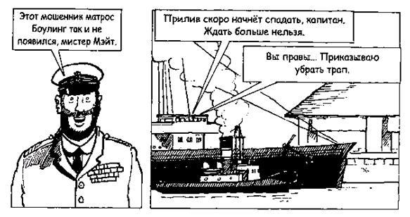 Джек Пружинные Пятки - i_118.jpg