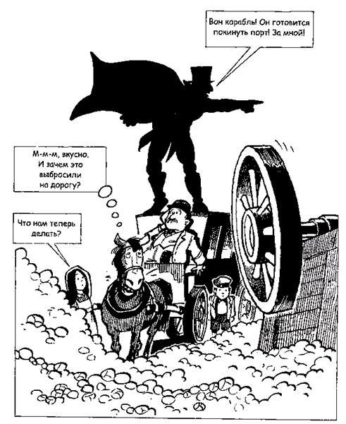 Джек Пружинные Пятки - i_121.jpg