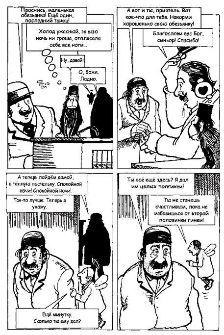 Джек Пружинные Пятки - i_128.jpg