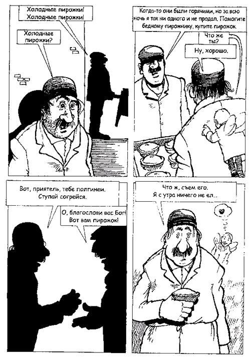 Джек Пружинные Пятки - i_129.jpg