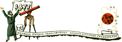 Отзовитесь, марсиане! - i_040.png