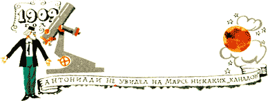 Отзовитесь, марсиане! - i_041.png