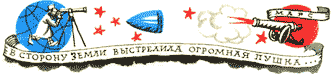 Отзовитесь, марсиане! - i_071.png