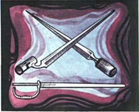 Книга будущих командиров - _107.jpg