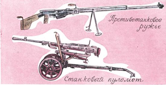 Книга будущих командиров - _177.jpg