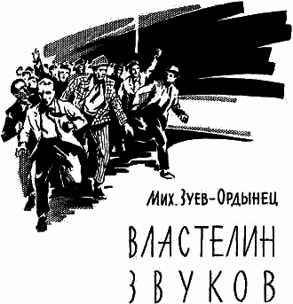 Капитан звездолета (сборник) - i_005.png