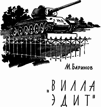 Капитан звездолета (сборник) - i_007.png