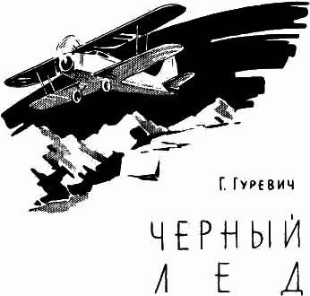 Капитан звездолета (сборник) - i_009.png