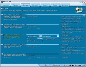Домашний компьютер № 6 (120) 2006 - pic_34.jpg