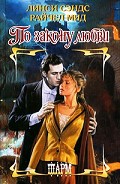Серия книг Джорджина Кинкейд
