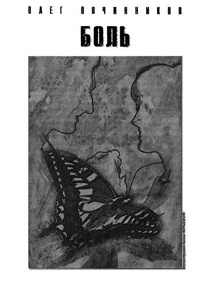 Журнал «Если», 2001 № 09 - i_008.jpg