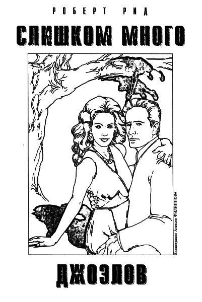 Журнал «Если», 2001 № 09 - i_011.jpg