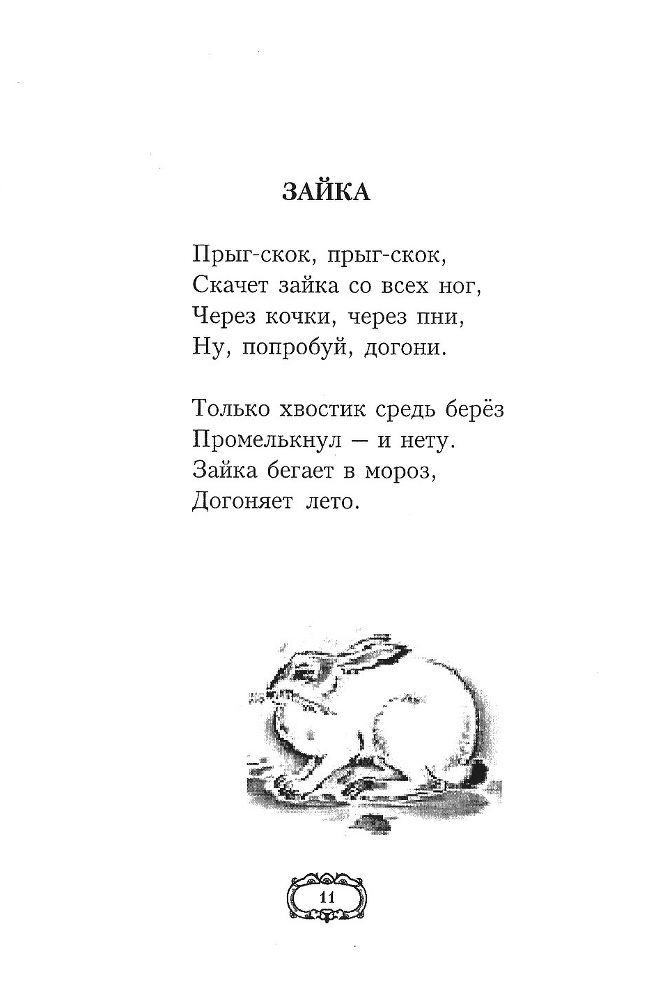 Дедушкины стихи - doc2fb_image_0200000D.jpg