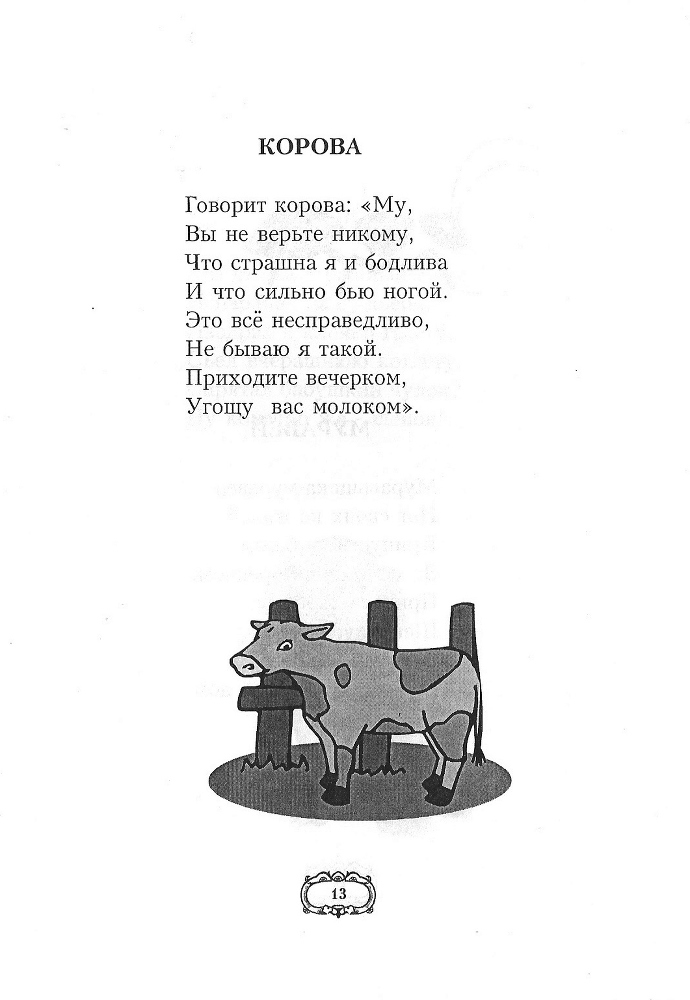 Дедушкины стихи - doc2fb_image_0200000F.jpg