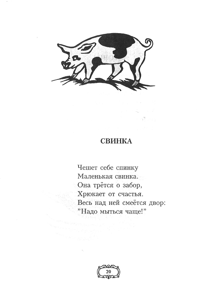 Дедушкины стихи - doc2fb_image_02000016.jpg