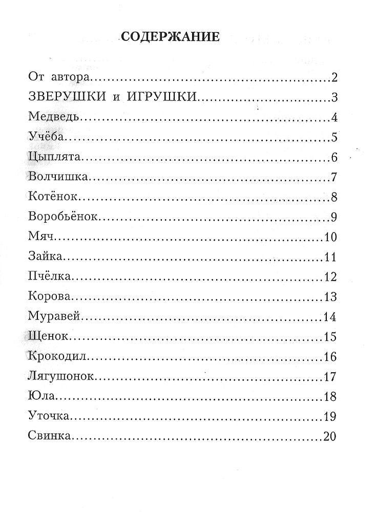 Дедушкины стихи - doc2fb_image_0200002B.jpg