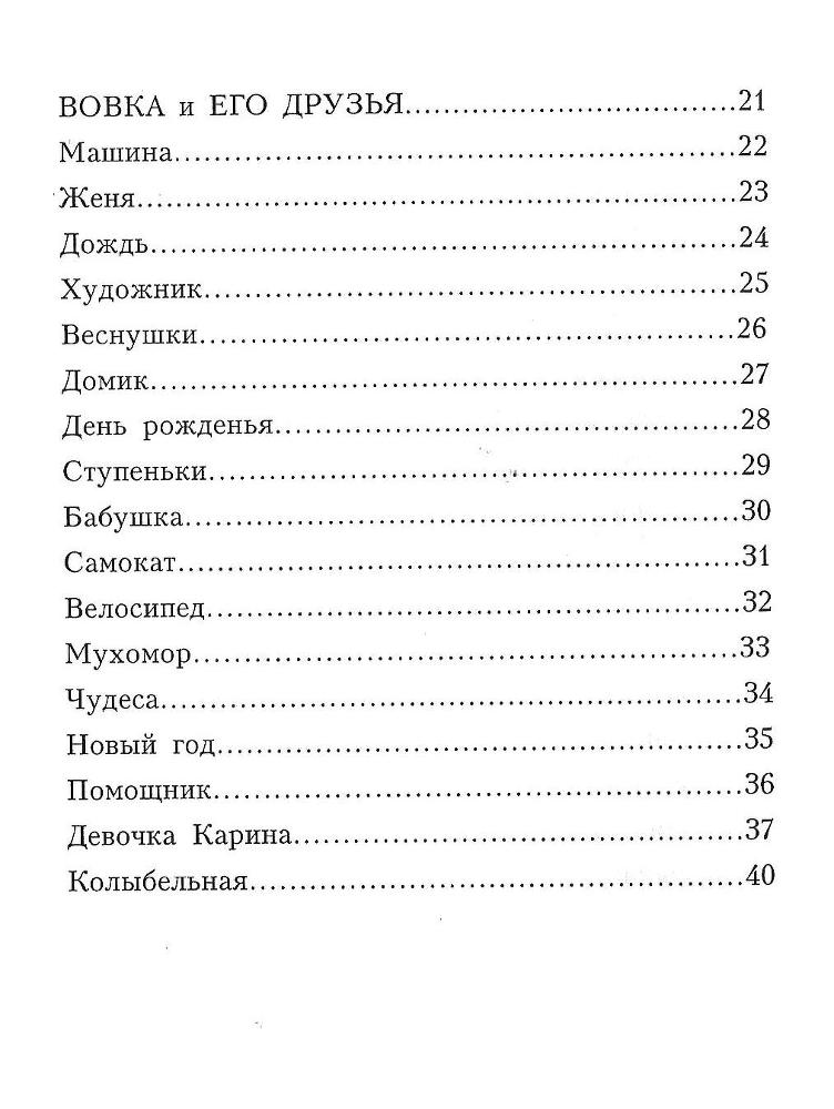 Дедушкины стихи - doc2fb_image_0200002C.jpg