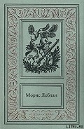 Серия книг Арсен Люпен