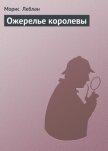 Ожерелье королевы - Леблан Морис