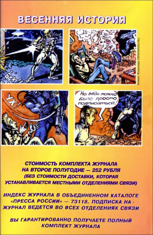 Журнал «Если», 2002 № 04 - i_020.jpg