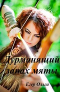 Серия книг АМАЗОНКА