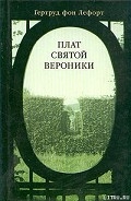 Серия книг Плат Святой Вероники