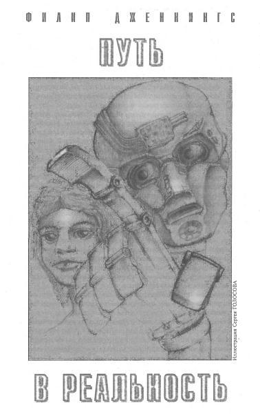 Журнал «Если», 2002 № 08 - i_006.jpg