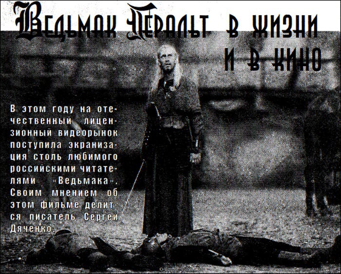 Журнал «Если», 2002 № 09 - i_011.jpg