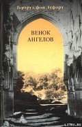 Серия книг Плат Святой Вероники