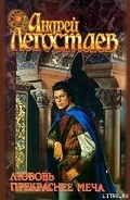 Серия книг Наследник Алвисида