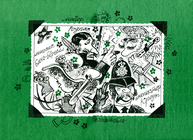 Сноггл - i_056.png