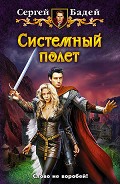 Серия книг Полеты