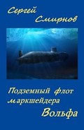 Серия книг Невероятные друзья и приключения Кита Демидова
