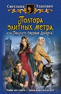 Серия книг Саги о Драконах