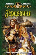 Серия книг Долг платежом красен