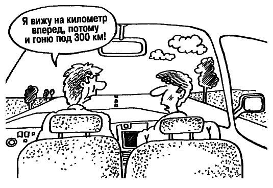 500 ответов на 500 важных вопросов автомобилистов - i_013.png