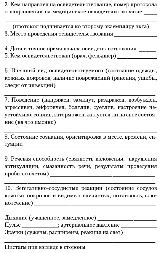 500 ответов на 500 важных вопросов автомобилистов - i_025.png