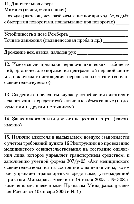500 ответов на 500 важных вопросов автомобилистов - i_026.png