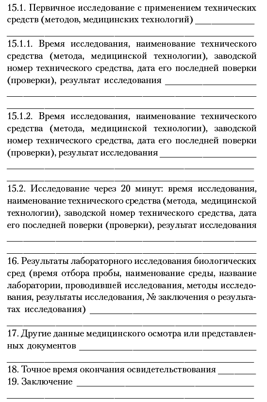 500 ответов на 500 важных вопросов автомобилистов - i_027.png
