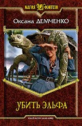 Серия книг Мир Саймили