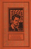 Искатель утраченного тысячелетия(изд.1974) - Брагин Владимир Григорьевич